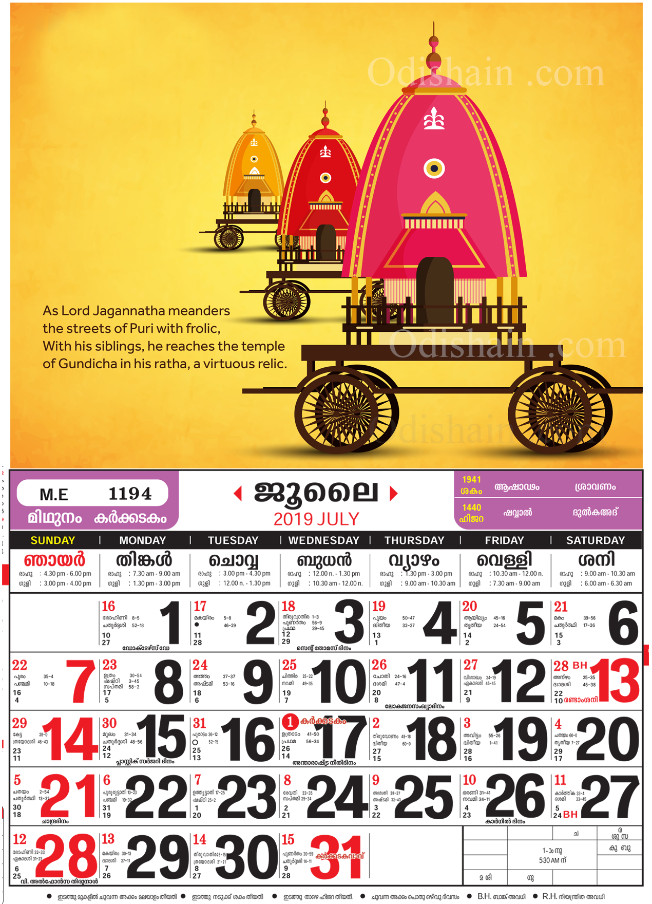 2019 calendar malayalam pdf download